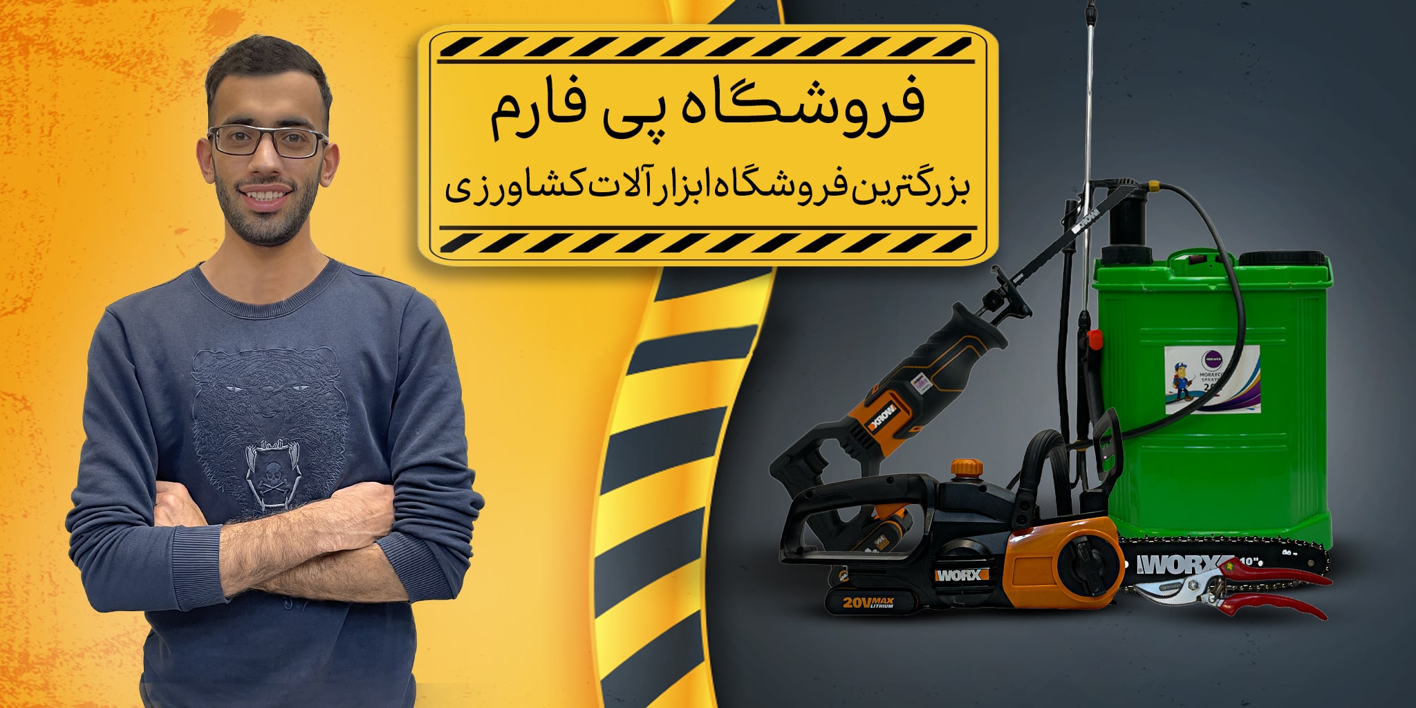 پی فارم