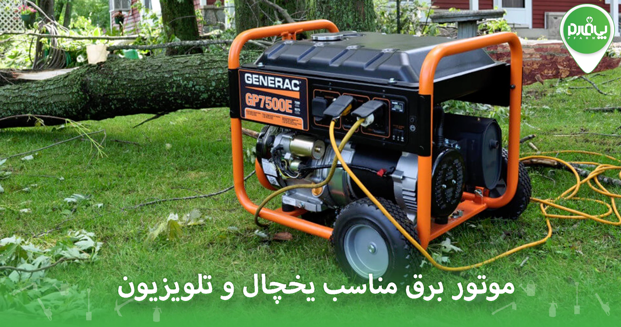 موتور برق مناسب یخچال و تلویزیون