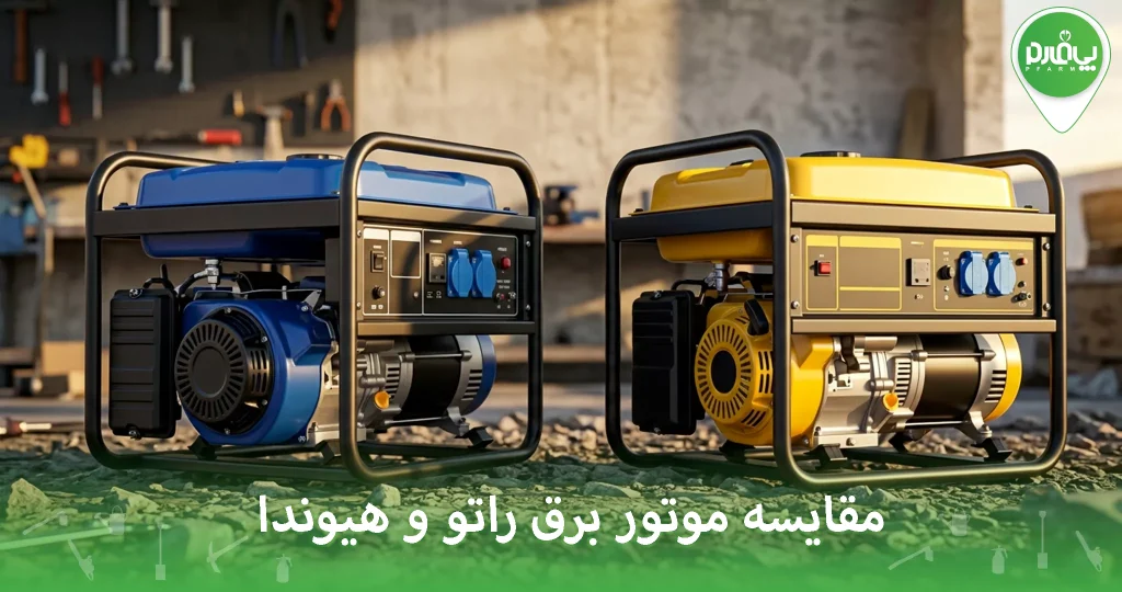 مقایسه موتور برق راتو و هیوندا