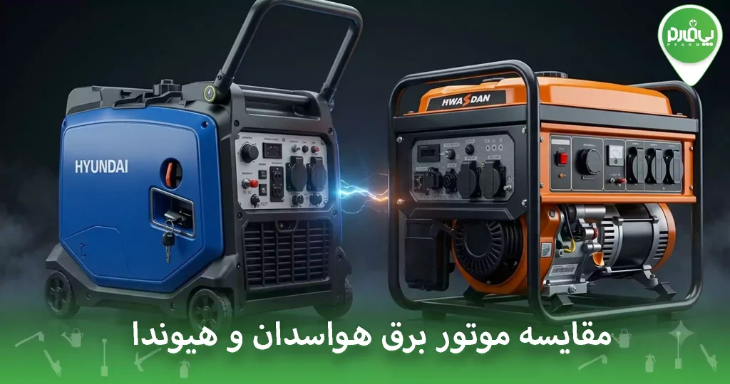مقایسه موتور برق هواسدان و هیوندا