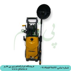 کارواش دینامی فرکس | FERREX آلمانی