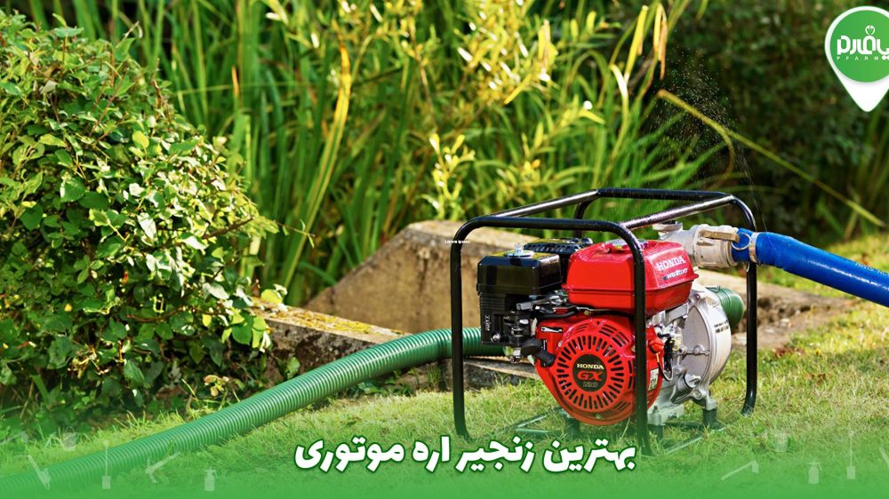تفاوت موتور پمپ آب 2 اینچ و 3 اینچ در چیست؟