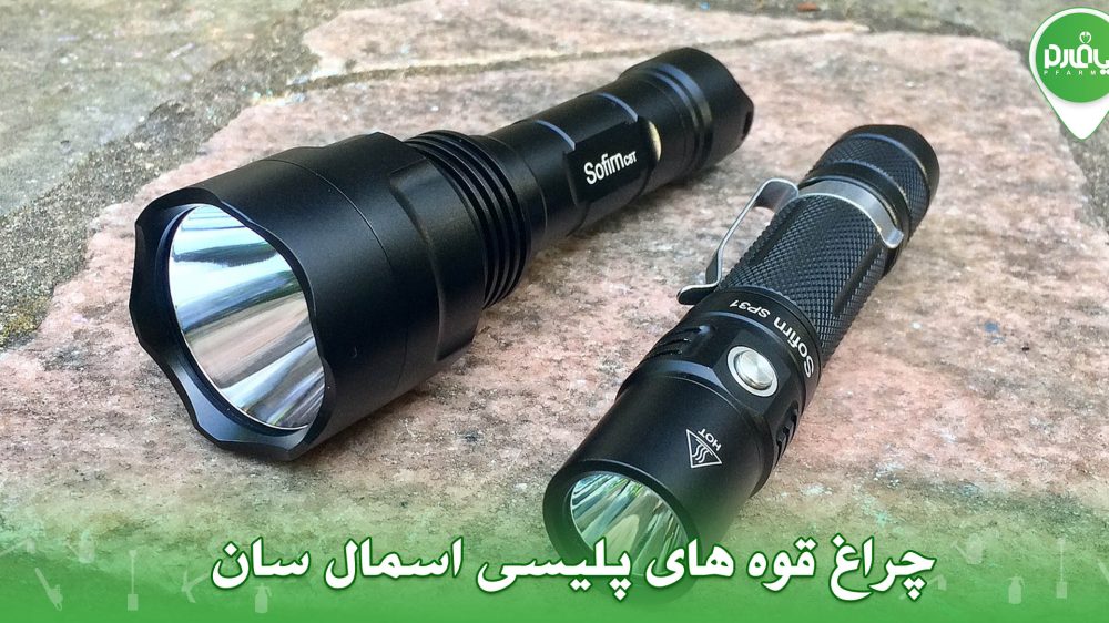 چراغ قوه های پلیسی اسمال سان