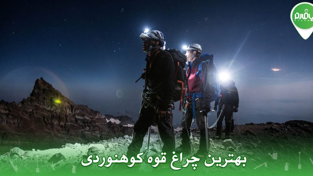 چراغ کوهنوری